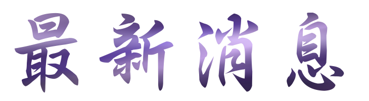 相親推薦-愛情隨手來-單身聯誼看這裡 相親推薦-愛情隨手來-單身聯誼看這裡